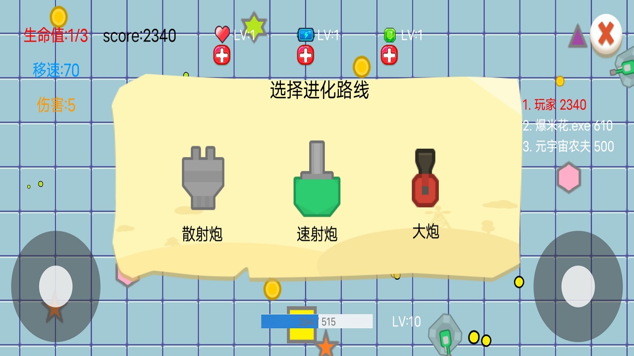 炮火进化曲最新版下载 1.0 1