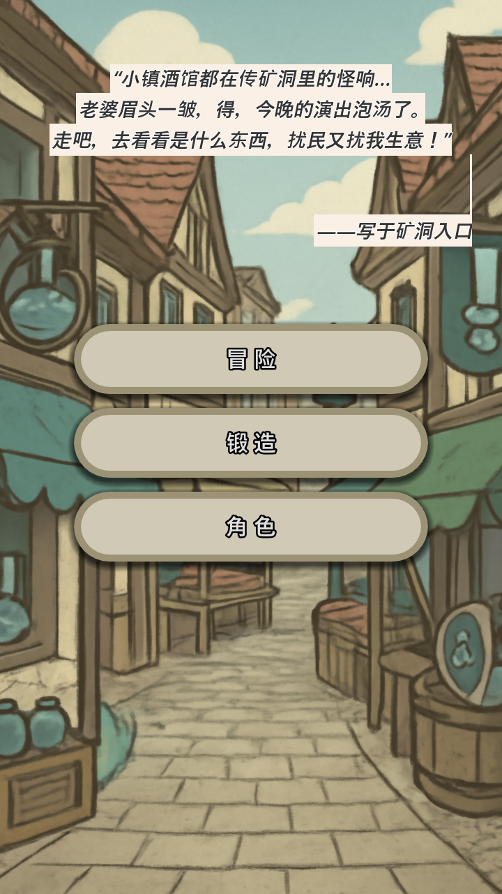 战士和吟游诗人最新版下载 1.0.0 2