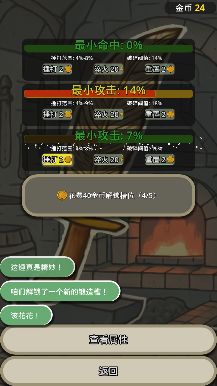 战士和吟游诗人最新版下载 1.0.0 3