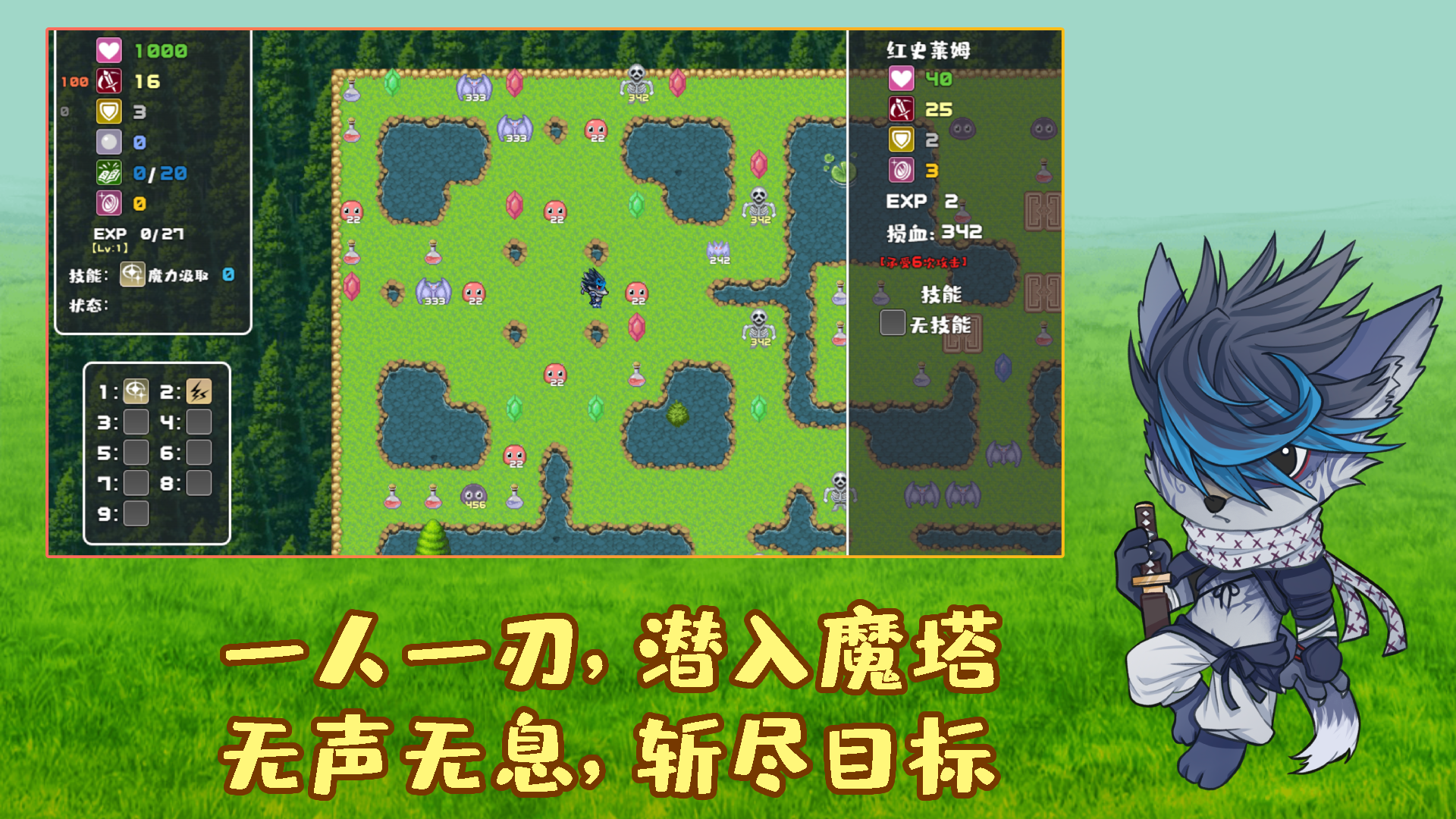 魔塔地牢外传：刺客守最新版下载 1.0 2