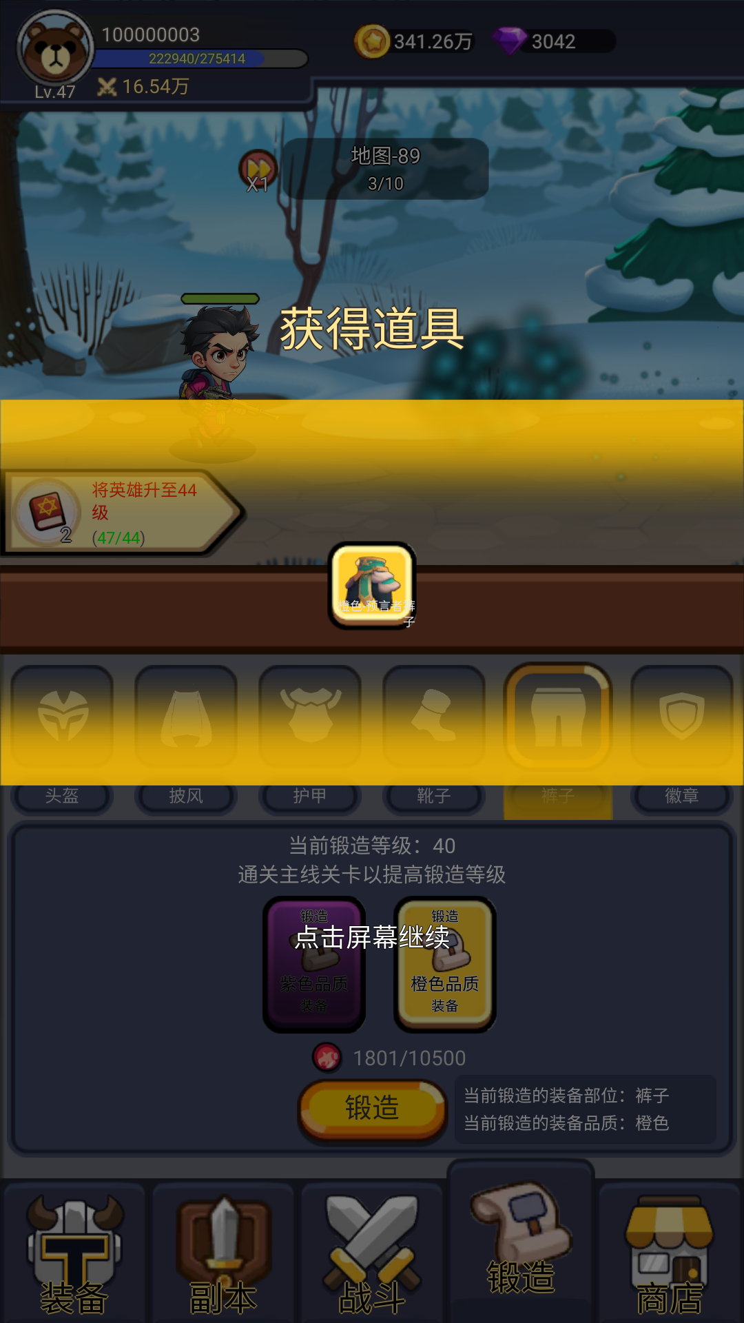 AK打魔兽最新版下载 20250818 安卓版 5