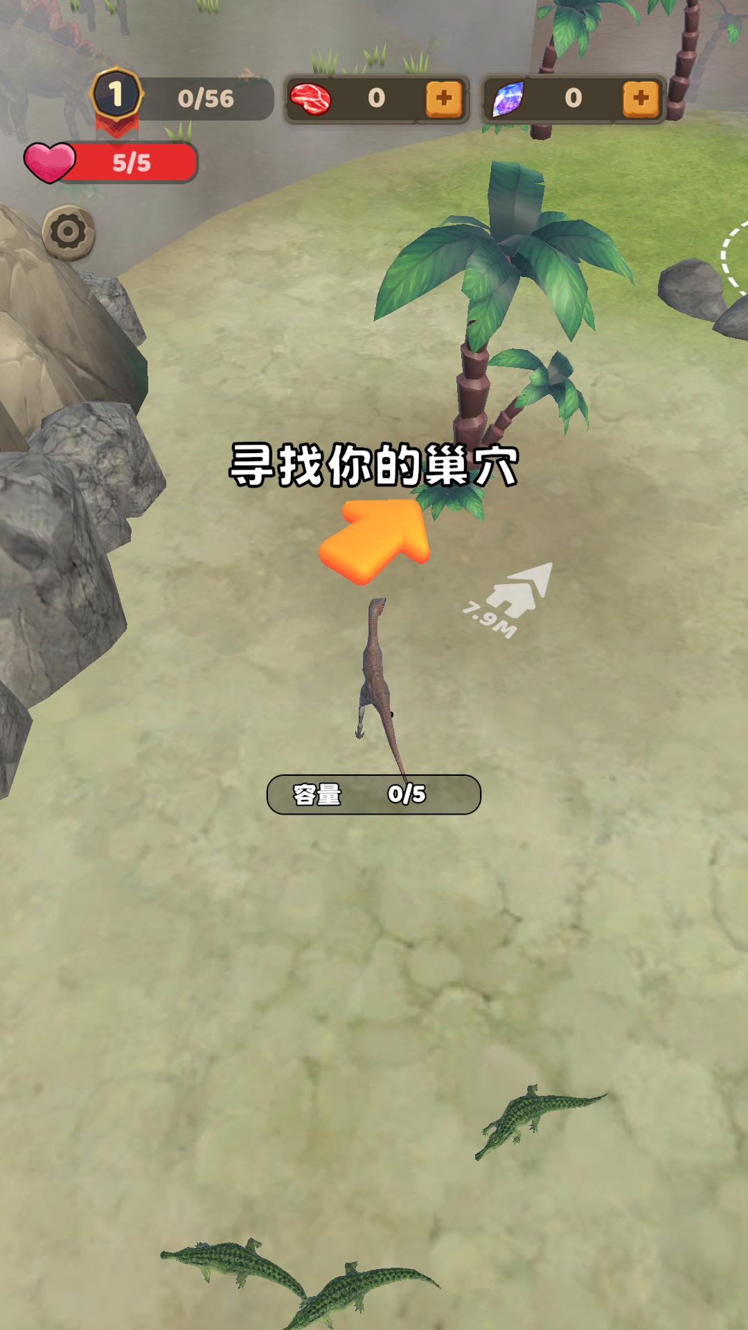 进化恐龙岛官方正版下载 0.0.3安卓版0