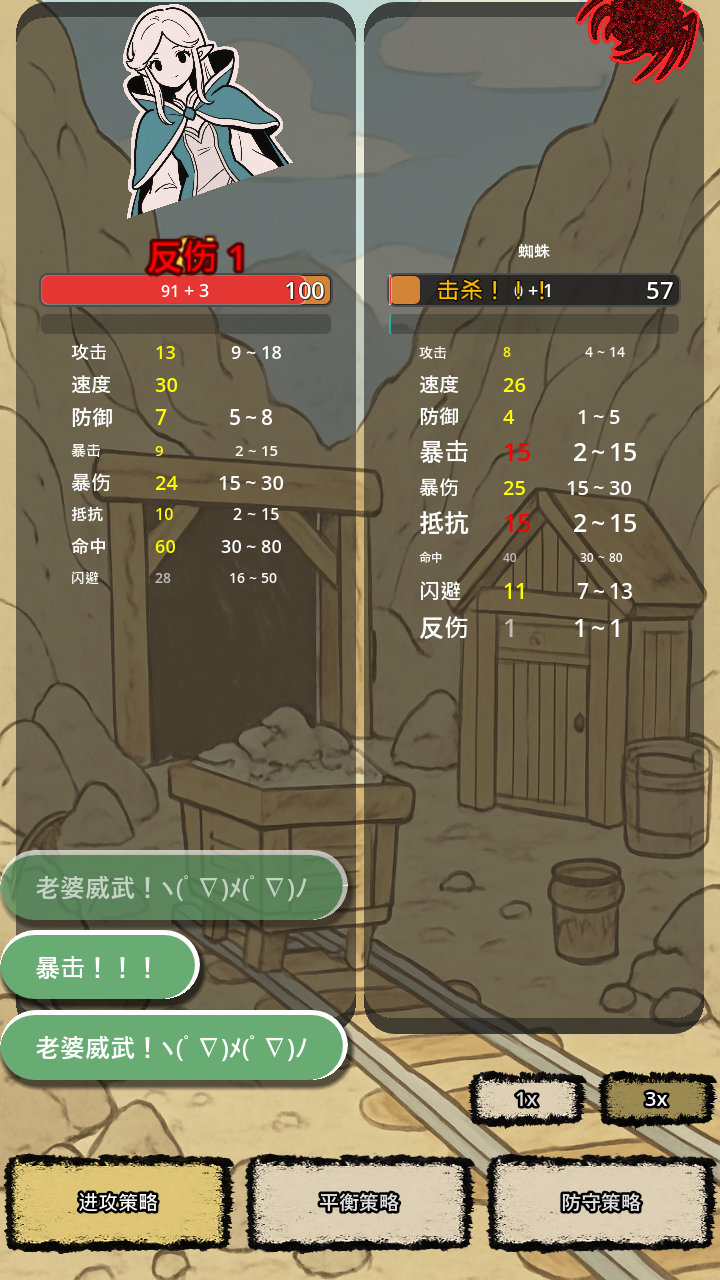 战士和吟游诗人最新版下载 1.0.0 5