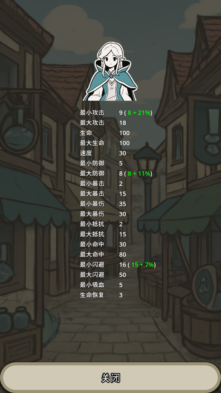 战士和吟游诗人最新版下载 1.0.0 0