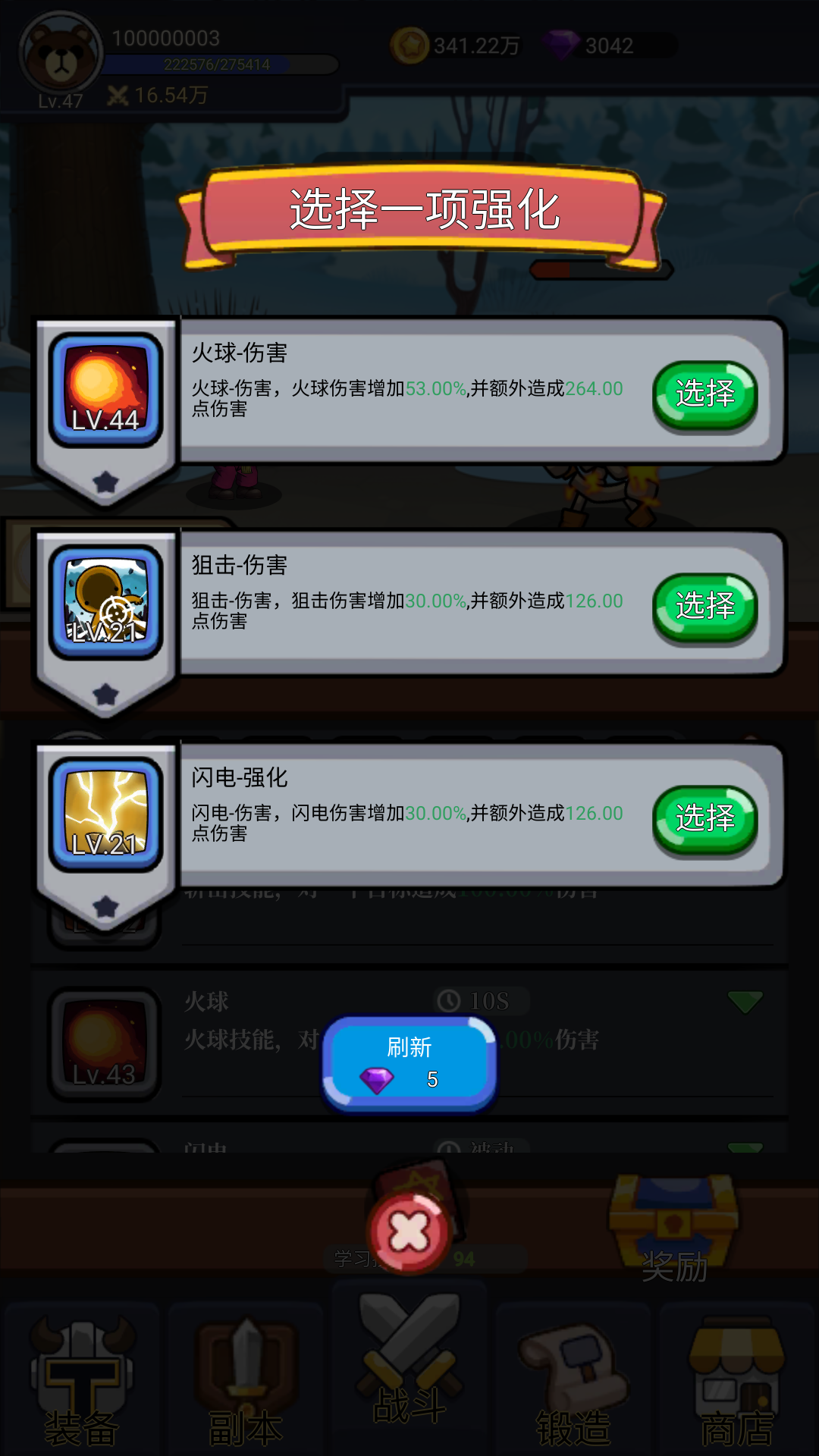 AK打魔兽最新版下载 20250818 安卓版 4
