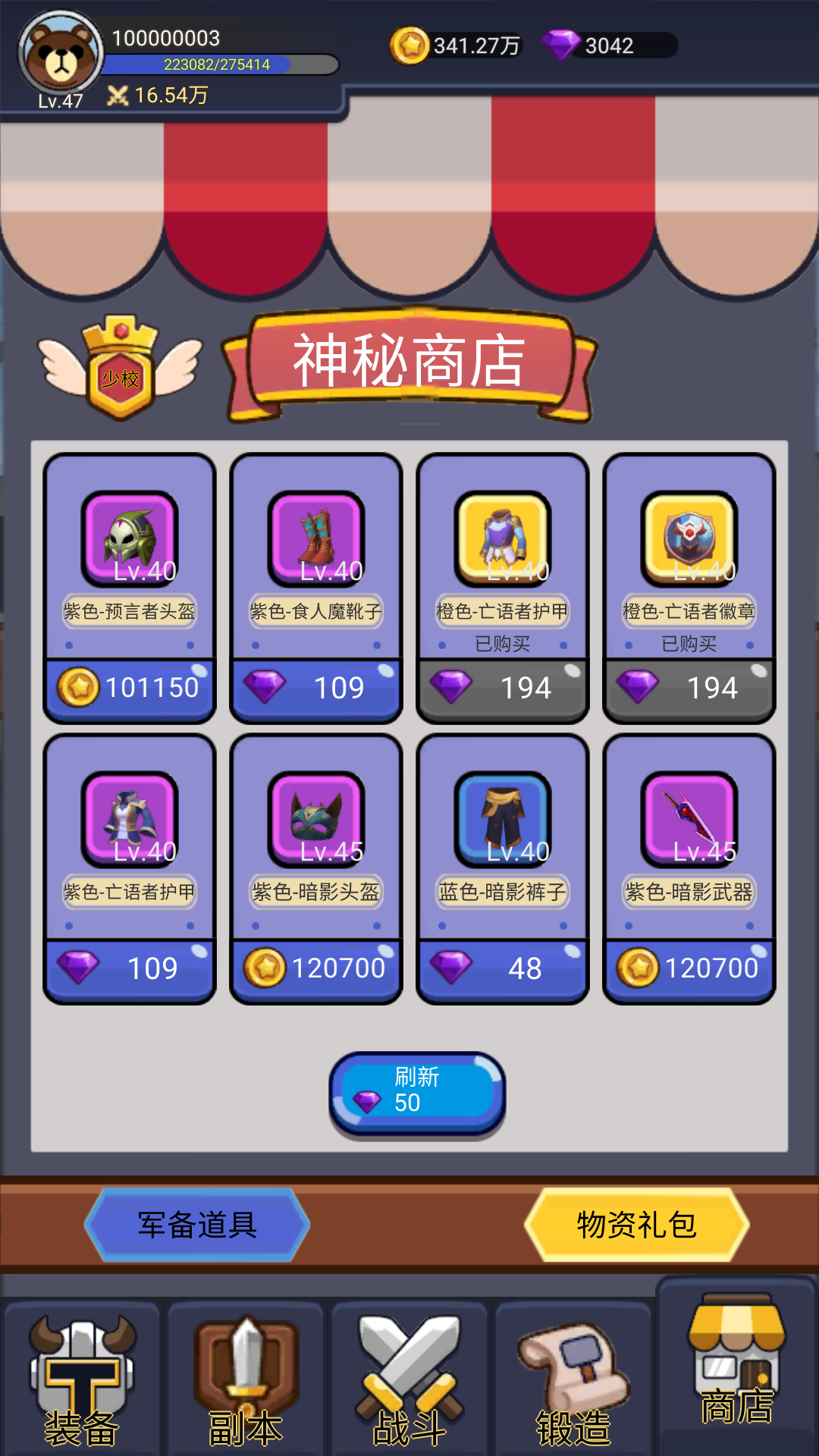AK打魔兽最新版下载 20250818 安卓版 2