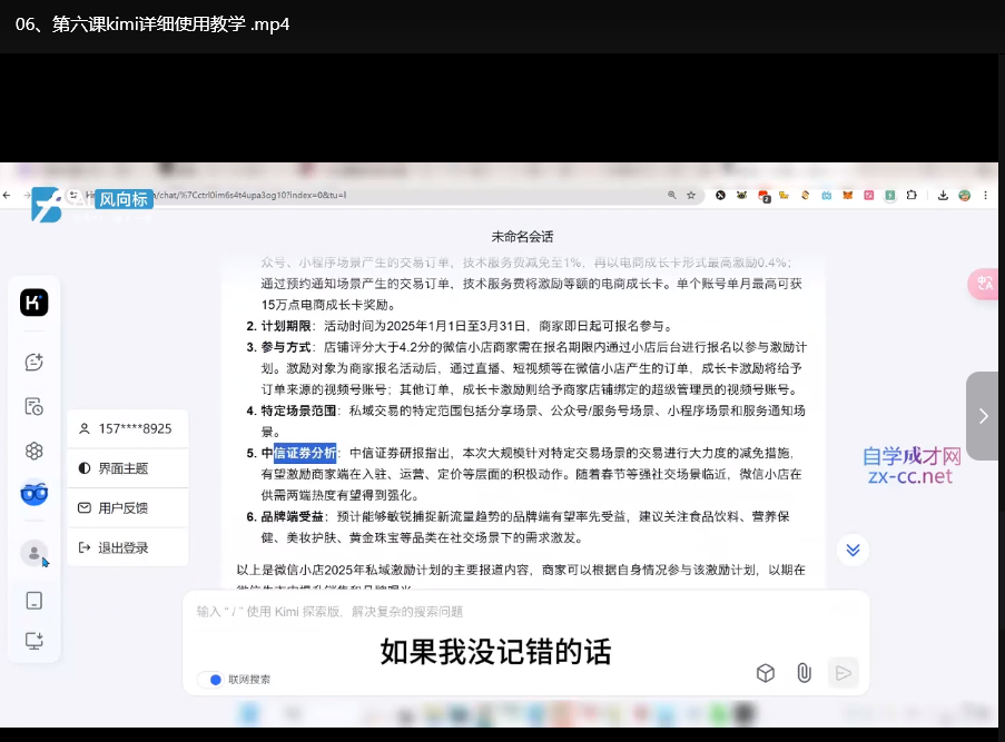 AI视频制作全攻略：Stable Diffusion+Sora从入门到精通下载 3