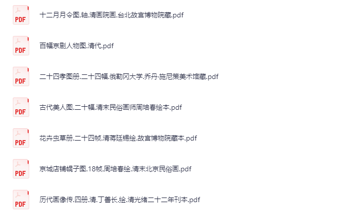 中国传世名画大全：历代国画珍品+敦煌壁画全集 高清PDF典藏版