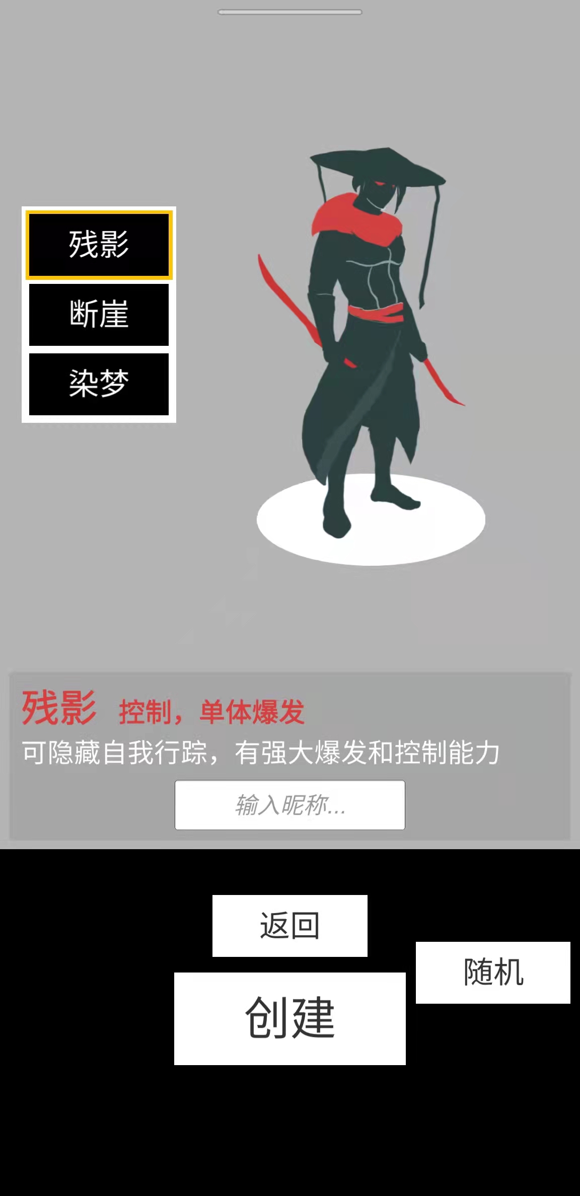 寒江雪官方版下载 0.2.2 安卓版1