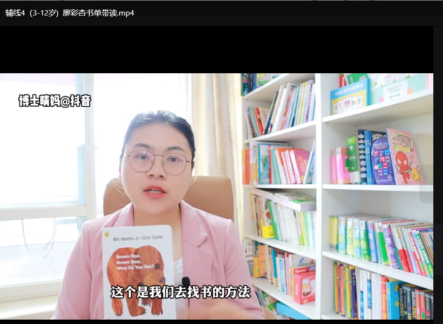 清华妈妈英语启蒙规划家长课：零基础到高效方法下载 4