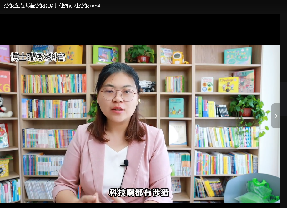 清华妈妈英语启蒙规划家长课：零基础到高效方法下载 1