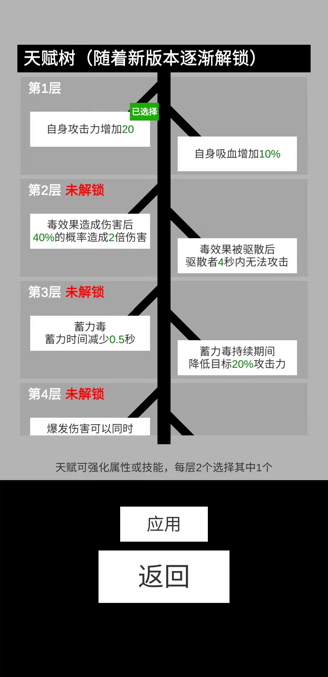寒江雪官方版下载 0.2.2 安卓版4