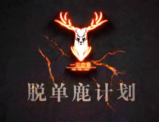 绅士恋爱：恋商情商双修课｜脱单恋爱实战教程全集