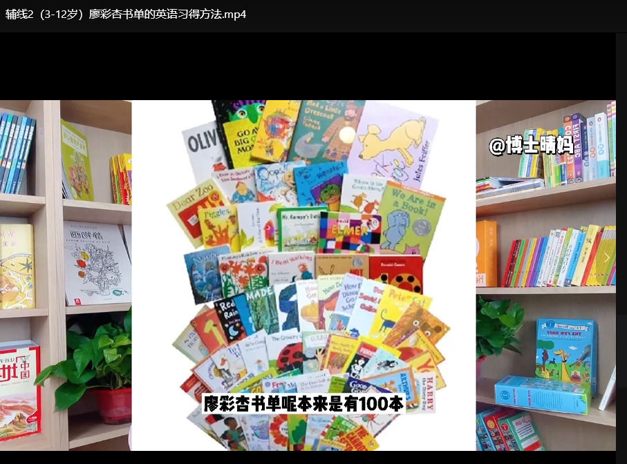 清华妈妈英语启蒙规划家长课：零基础到高效方法下载 2