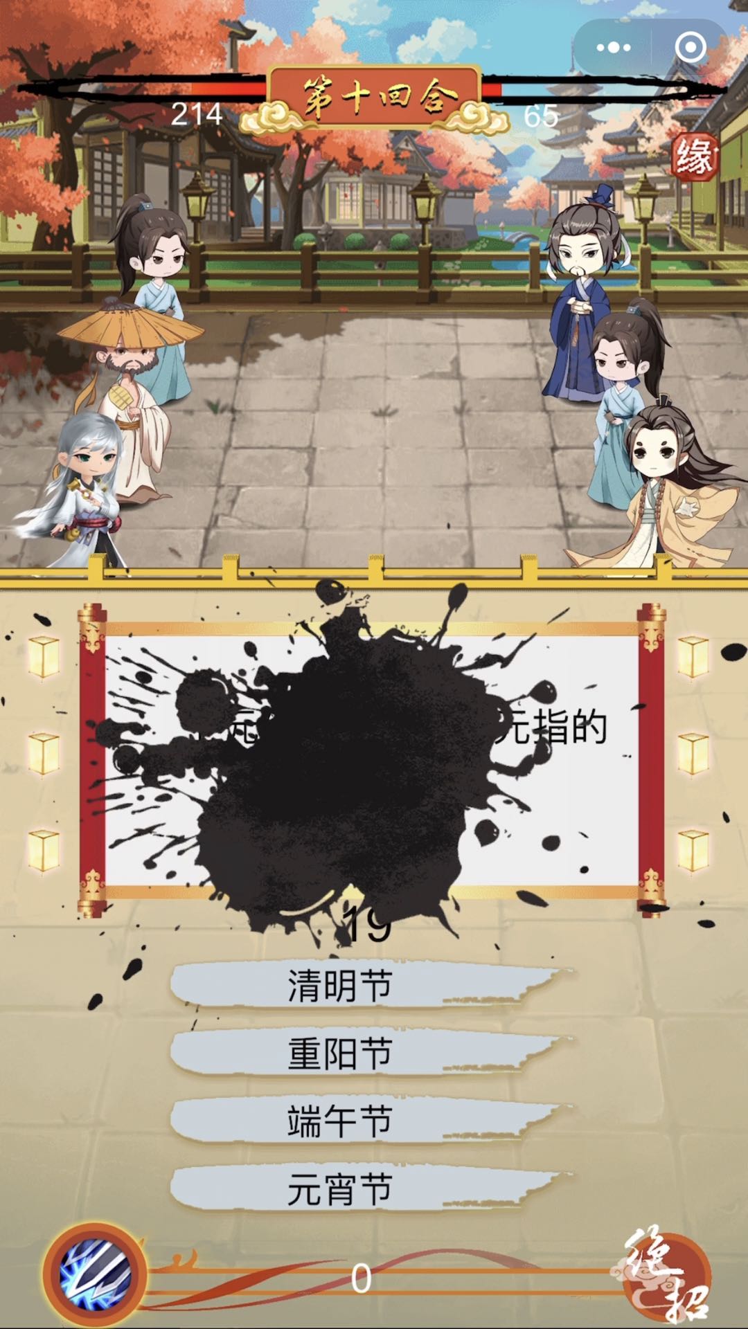骚人大乱斗下载 2.23