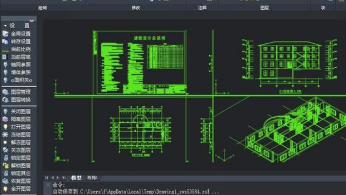 CAD看图王永久VIP激活教程，无需付费