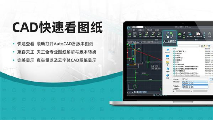 CAD看图王永久VIP免费获取方法，一键解锁高级功能