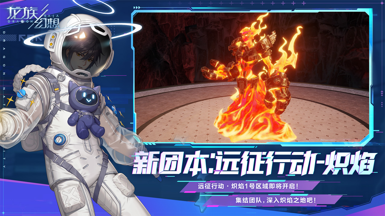 龙族幻想下载 1.5.3353