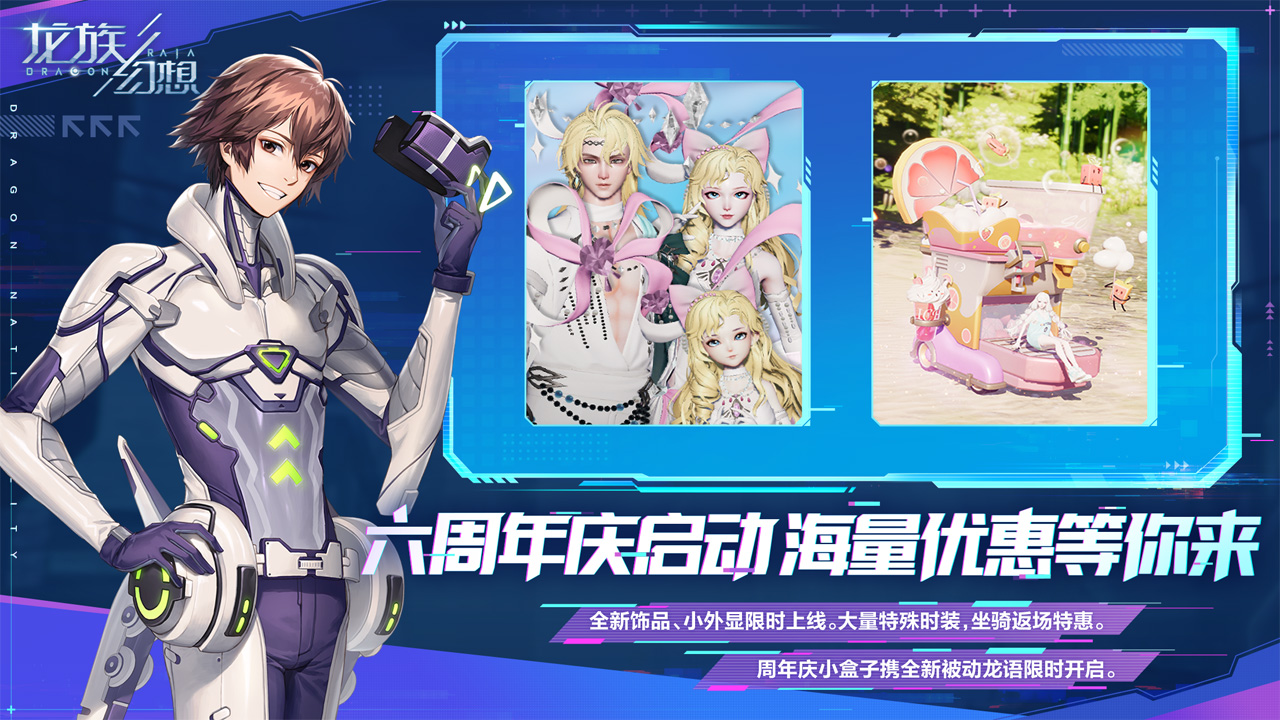 龙族幻想下载 1.5.3354