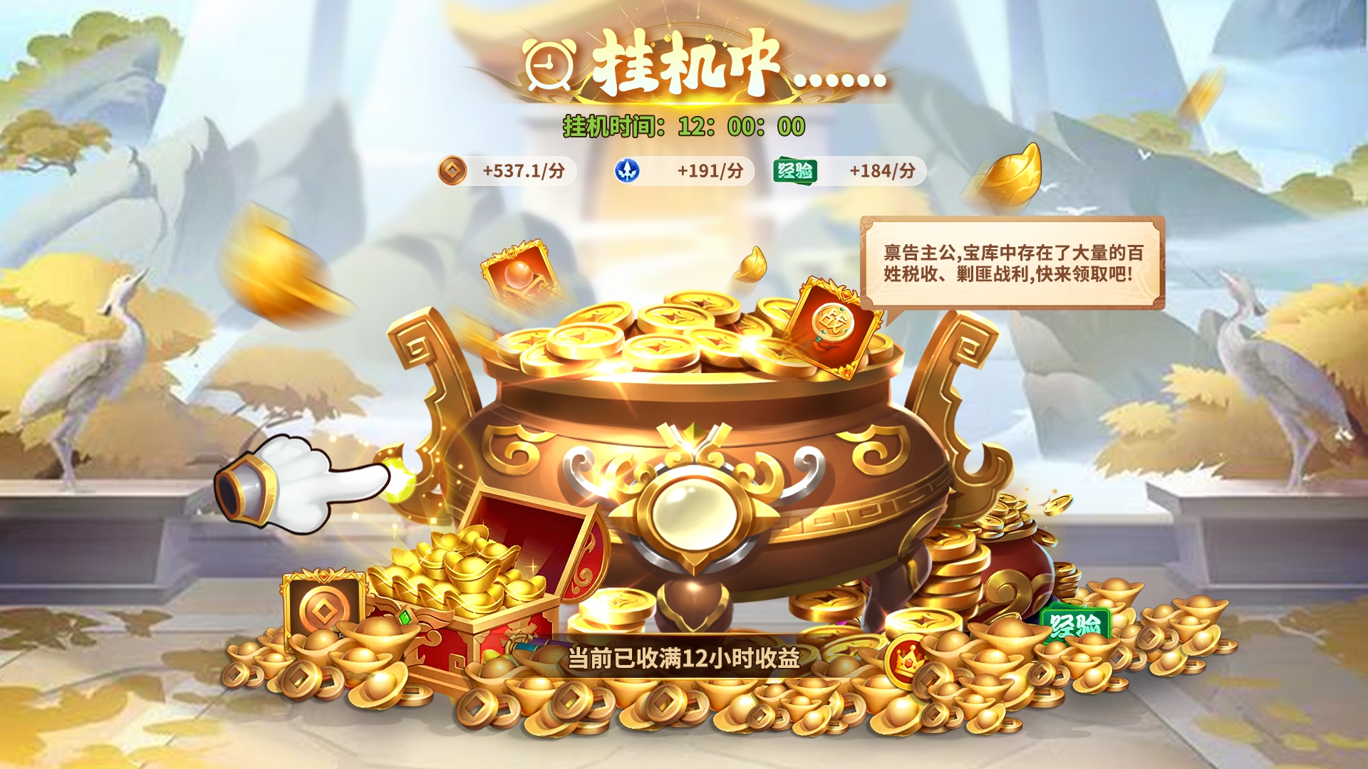 天天三国正式版下载 2.5.1 2