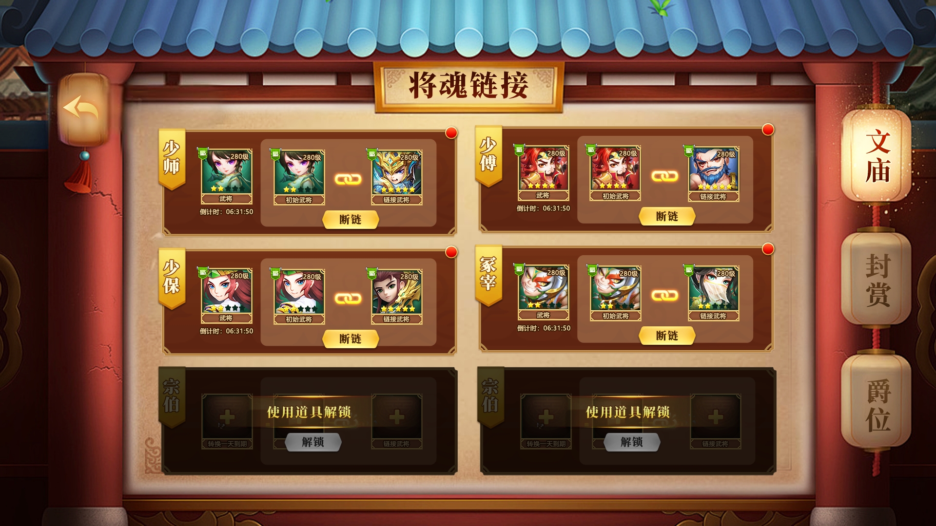 天天三国正式版下载 2.5.1 5