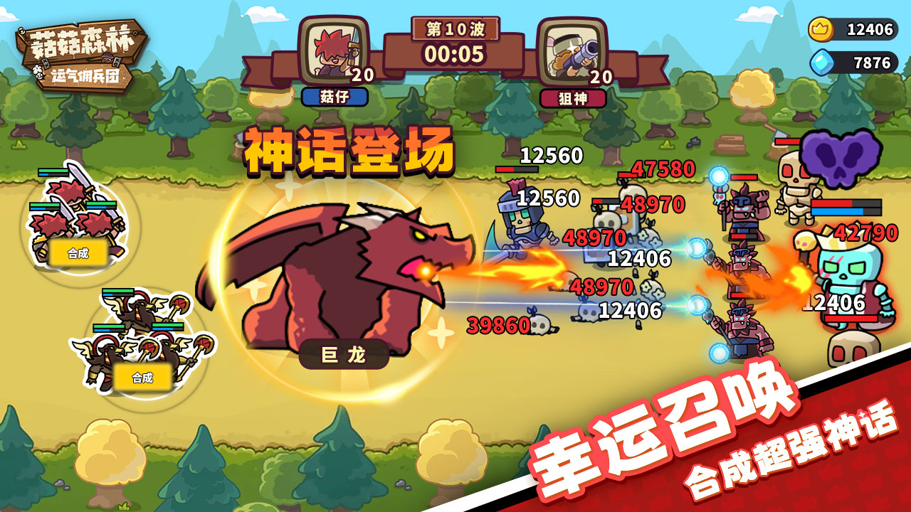 菇菇森林最新版下载 1.3.2 3