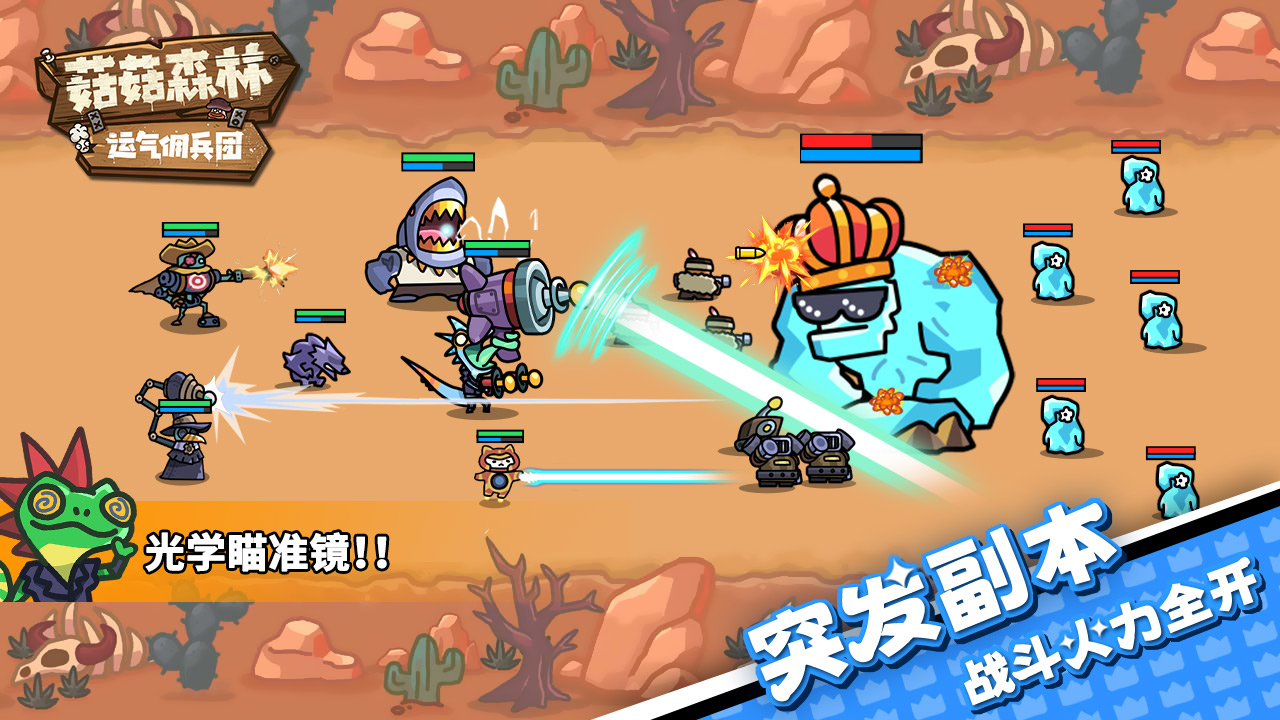 菇菇森林最新版下载 1.3.2 5