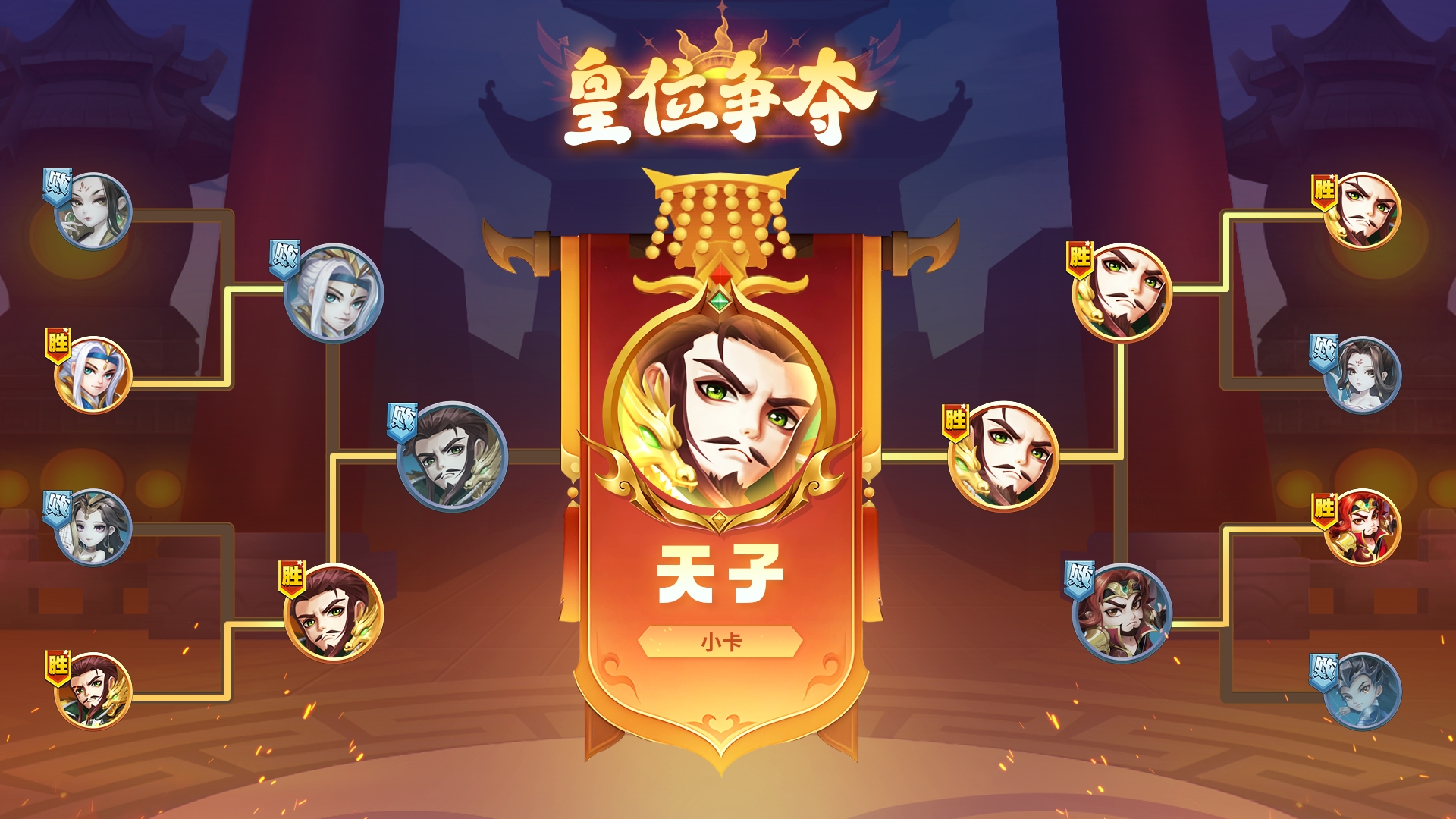 天天三国正式版下载 2.5.1 3