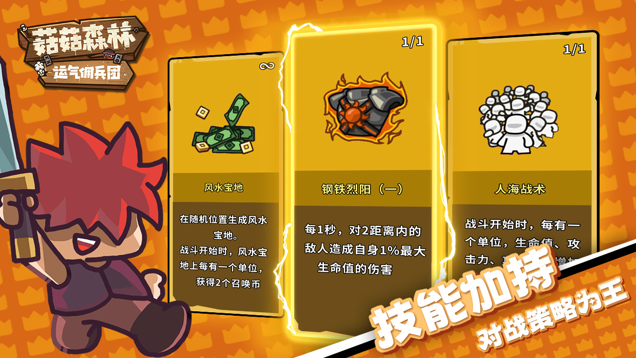 菇菇森林最新版下载 1.3.2 4