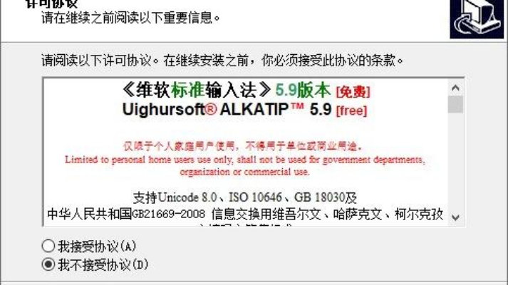 alkatip5.9免费下载，最新版安装包一键获取