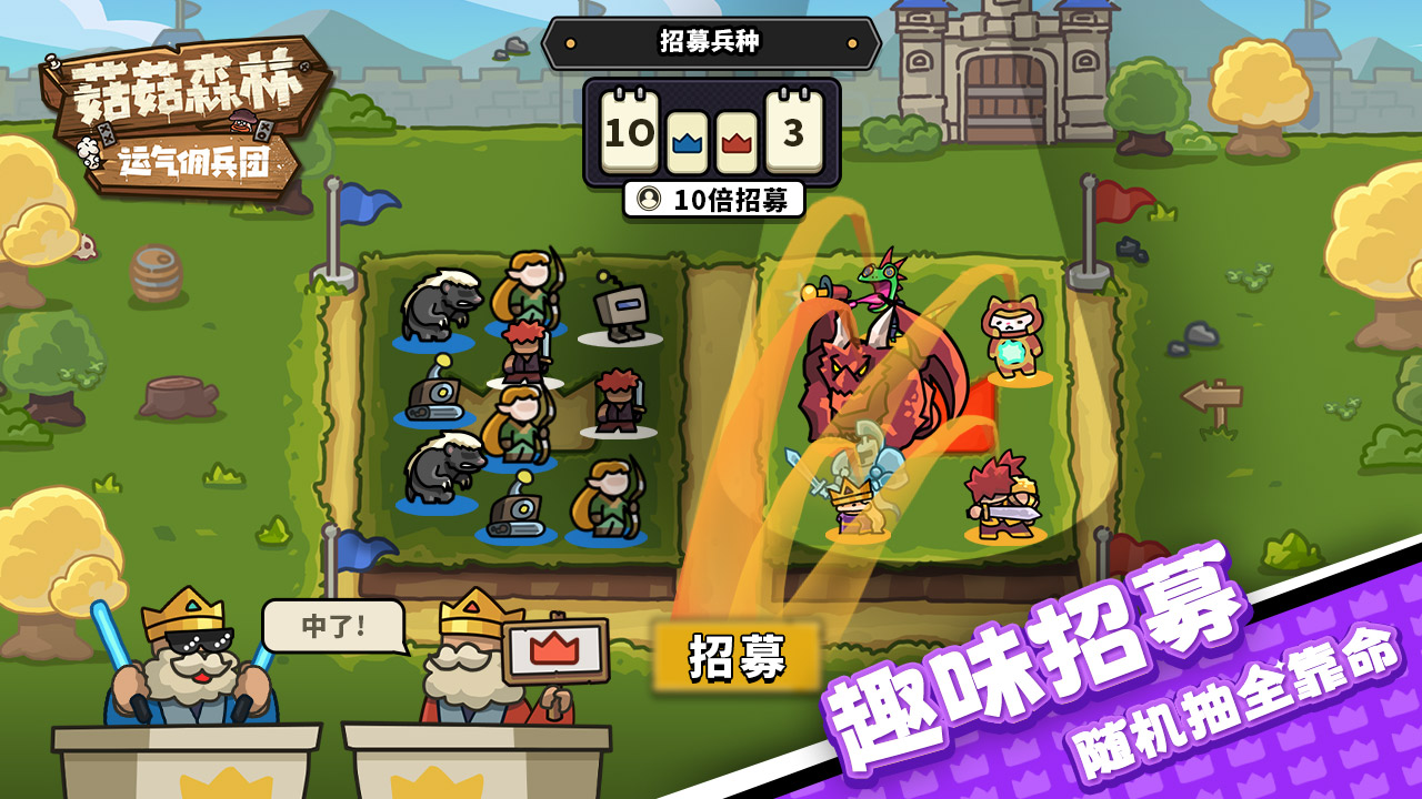 菇菇森林最新版下载 1.3.2 2