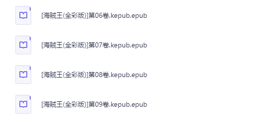 海贼王全集：漫画资源合集下载  1