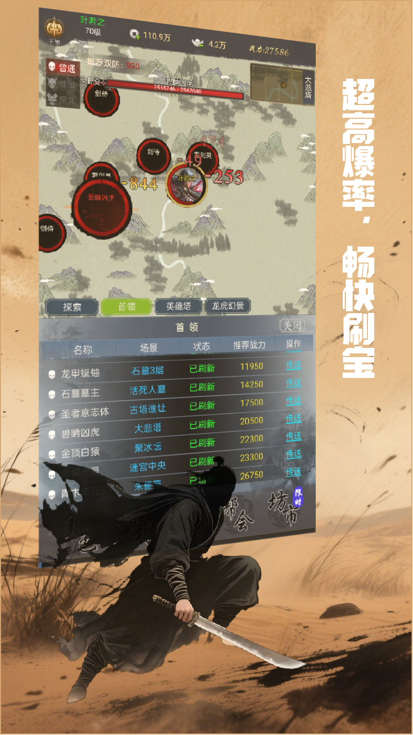 铸剑师最新版下载 1.3.4 3