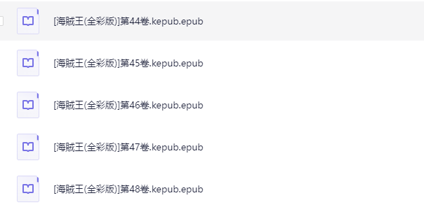 海贼王全集：漫画资源合集下载  3