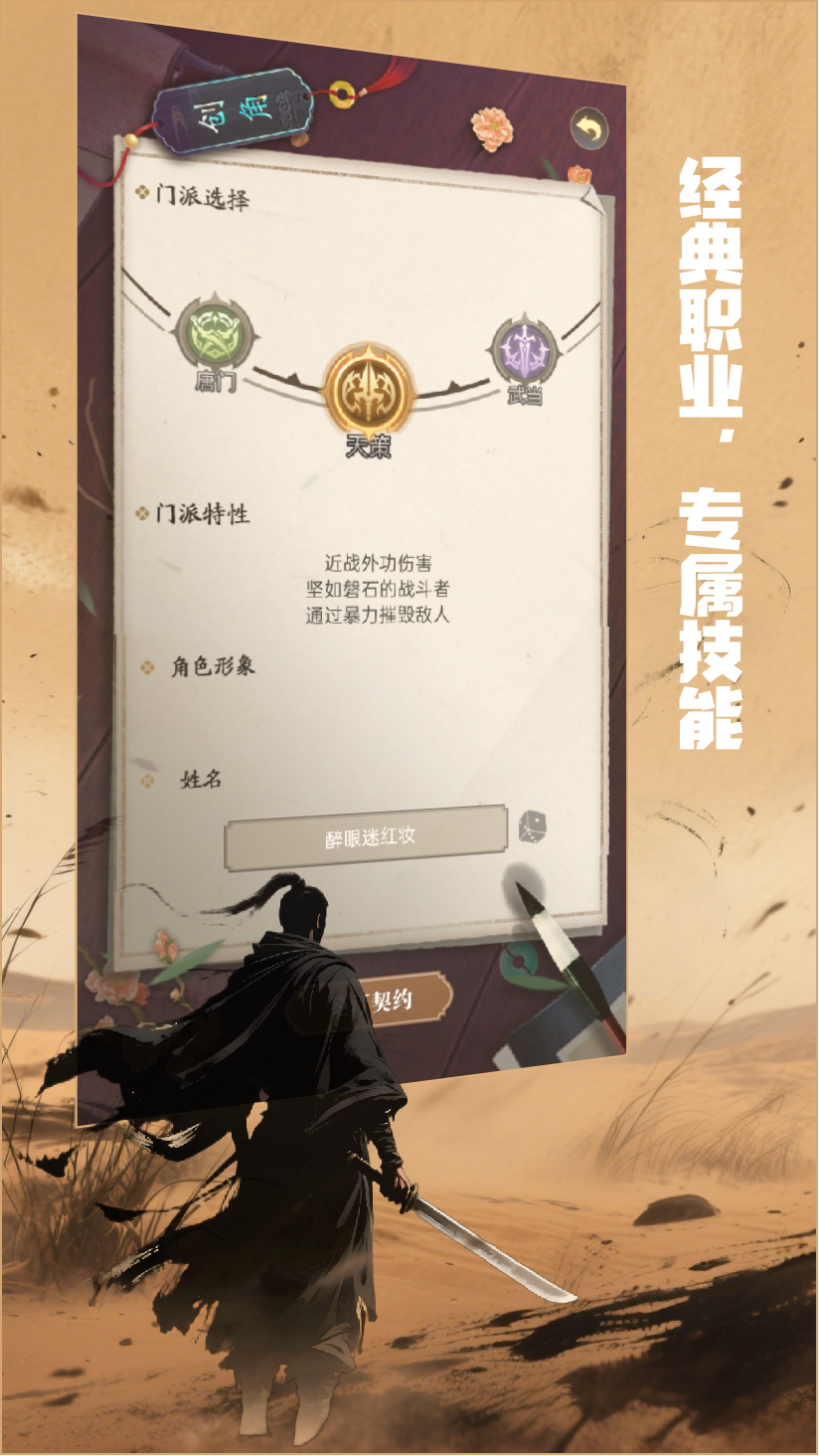铸剑师最新版下载 1.3.4 2