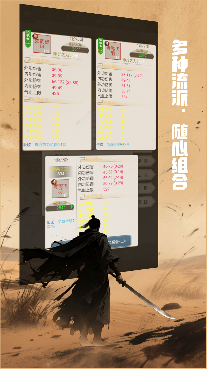 铸剑师最新版下载 1.3.4 6