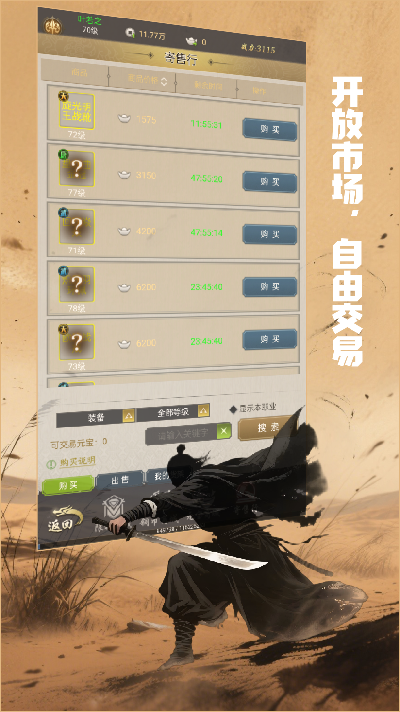 铸剑师最新版下载 1.3.4 4