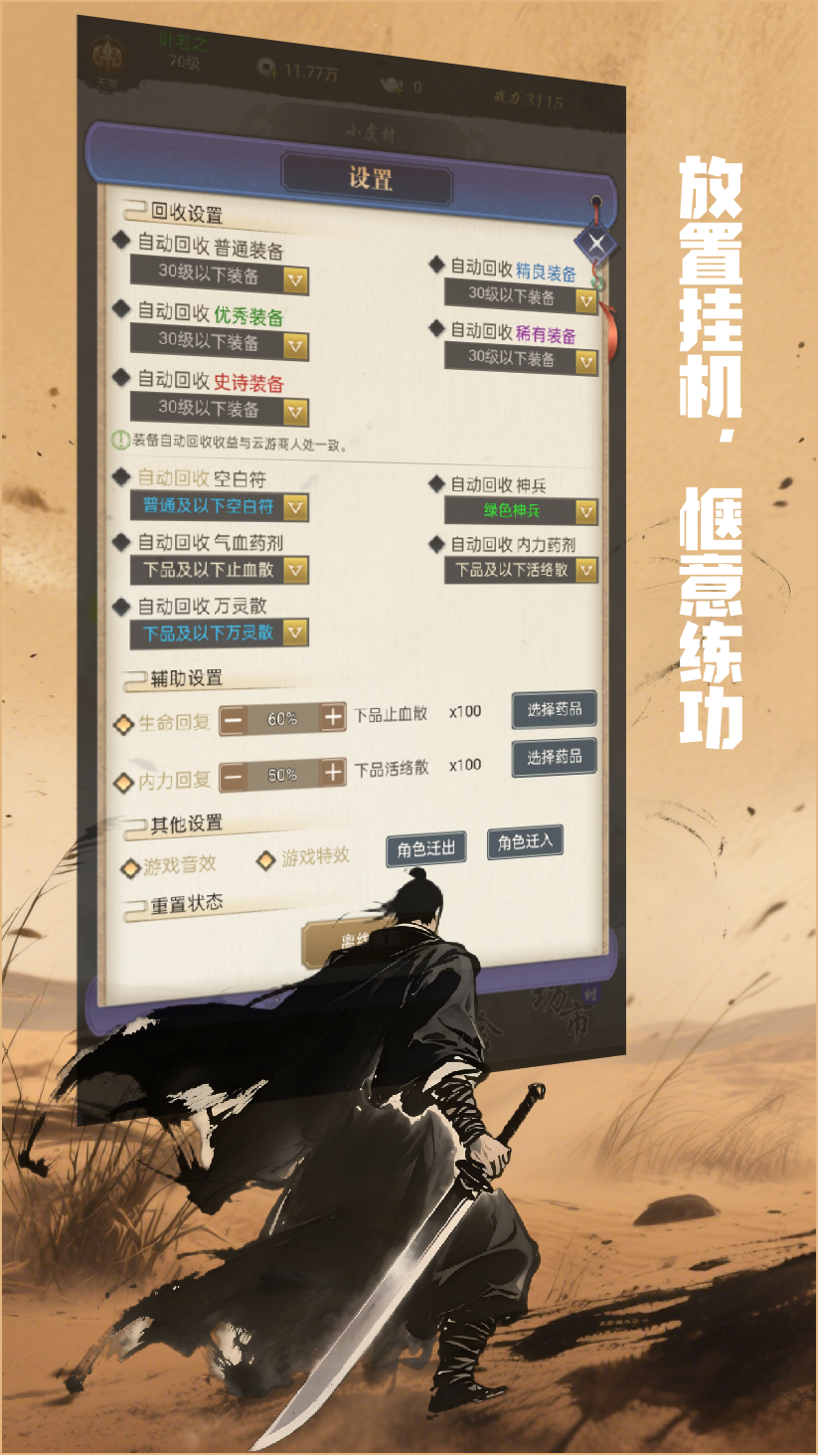铸剑师最新版下载 1.3.4 5