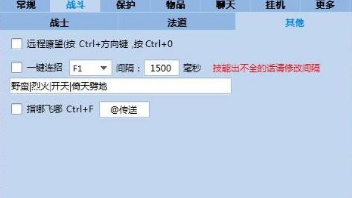 暗龙辅助破解版使用教程,轻松获取游戏特权