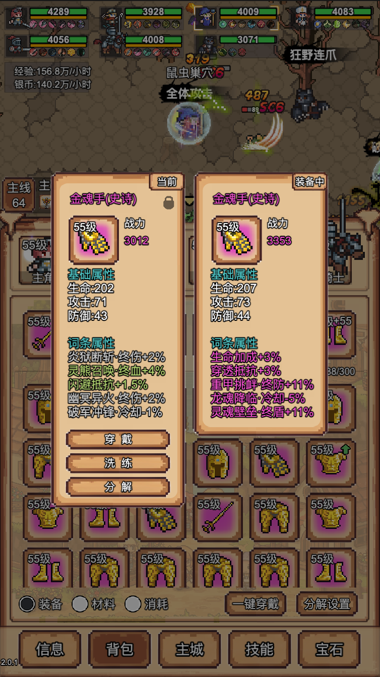 像素冒险村官方版下载 1.0.2 1