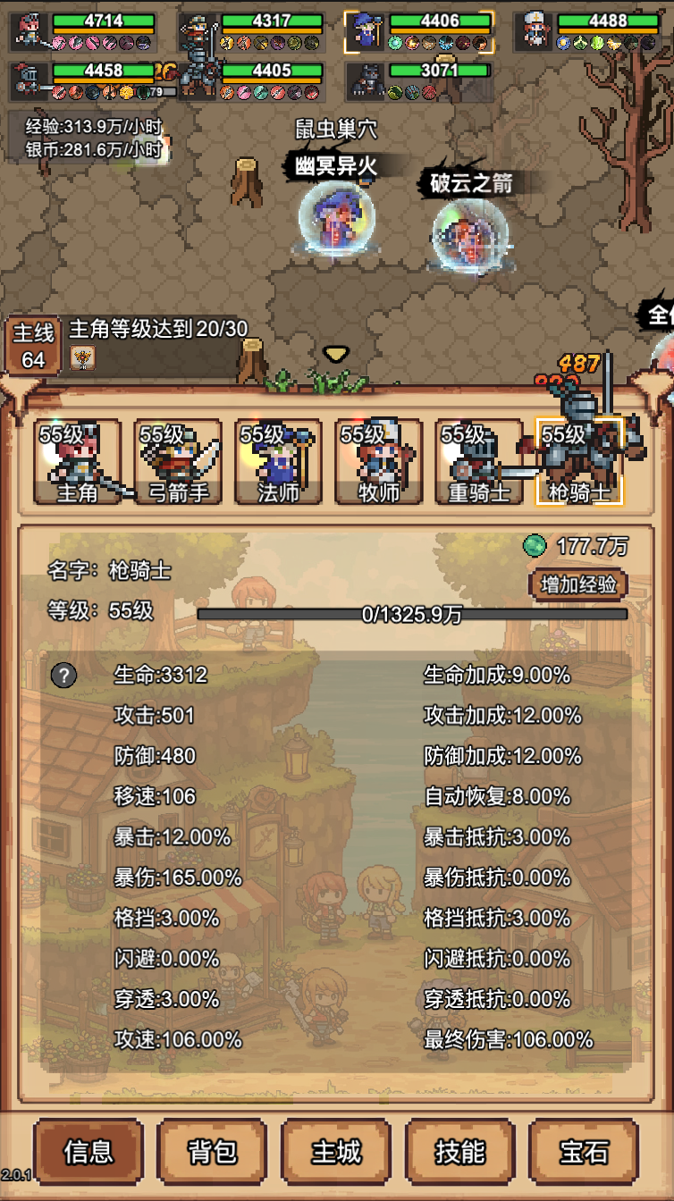像素冒险村官方版下载 1.0.2 2