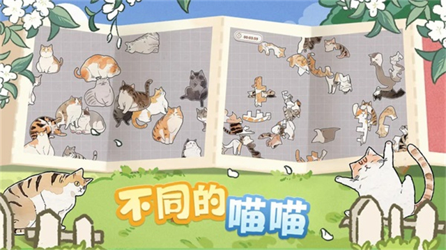 挤在一起的猫猫最新版下载 1.16 3