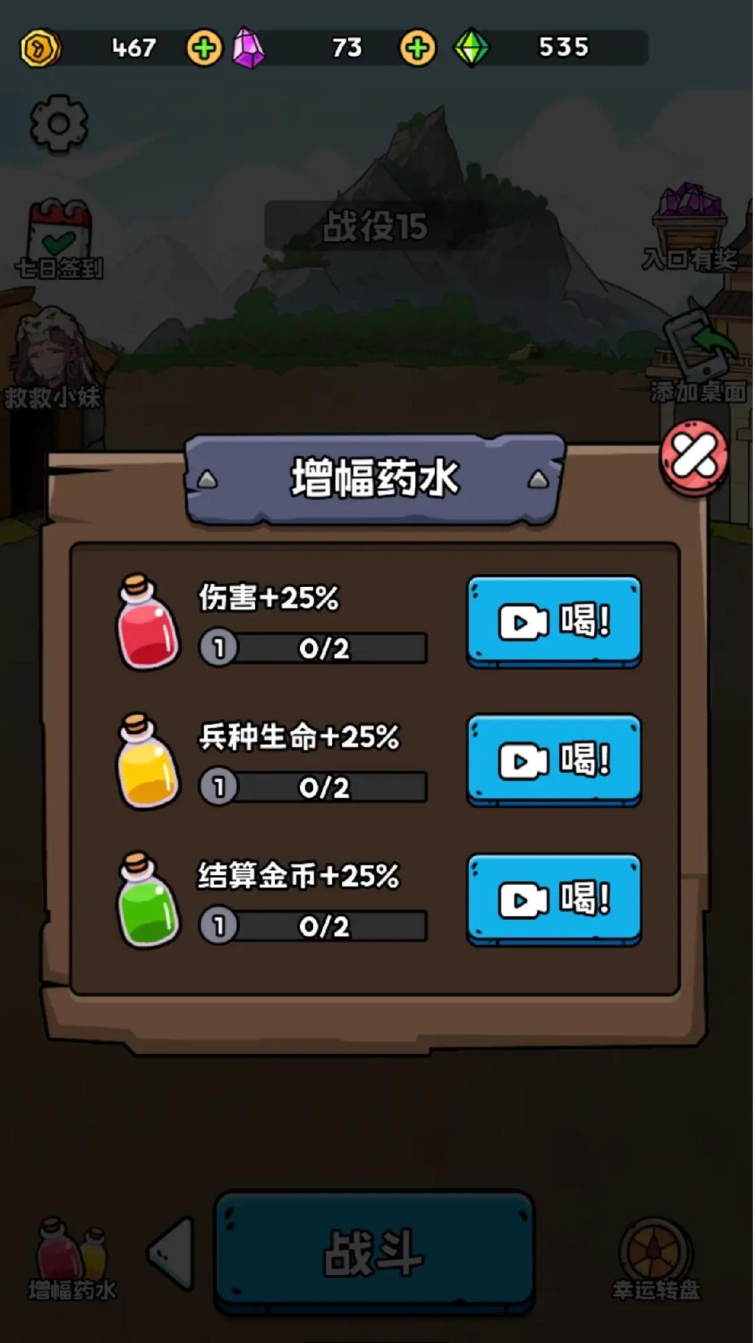 菜鸡超进化正式版下载 1.0.1 3