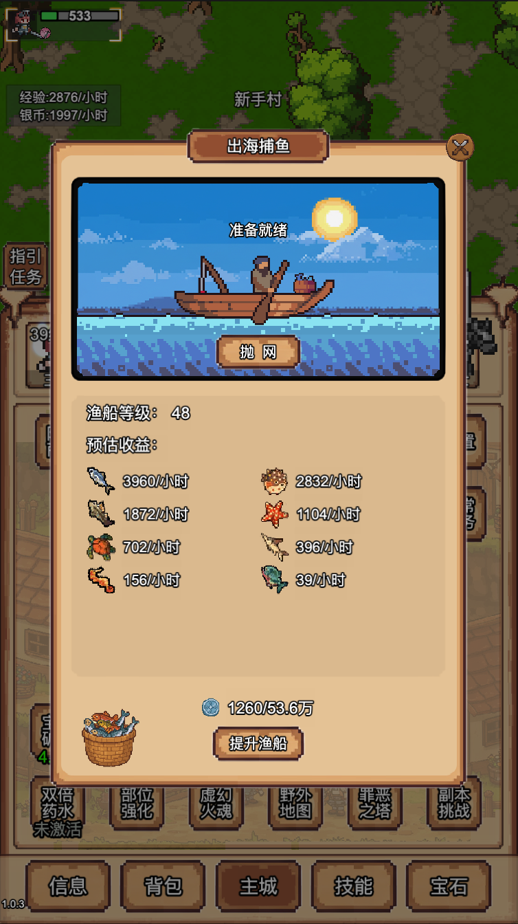 像素冒险村官方版下载 1.0.2 5