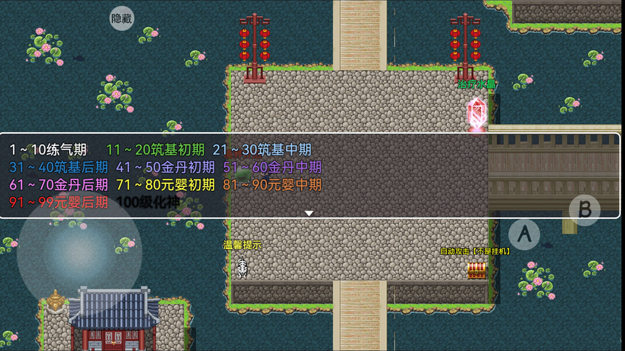 幻世修仙官方版下载 1.1.5 0