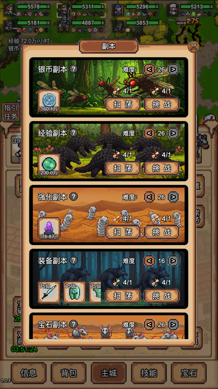 像素冒险村官方版下载 1.0.2 4