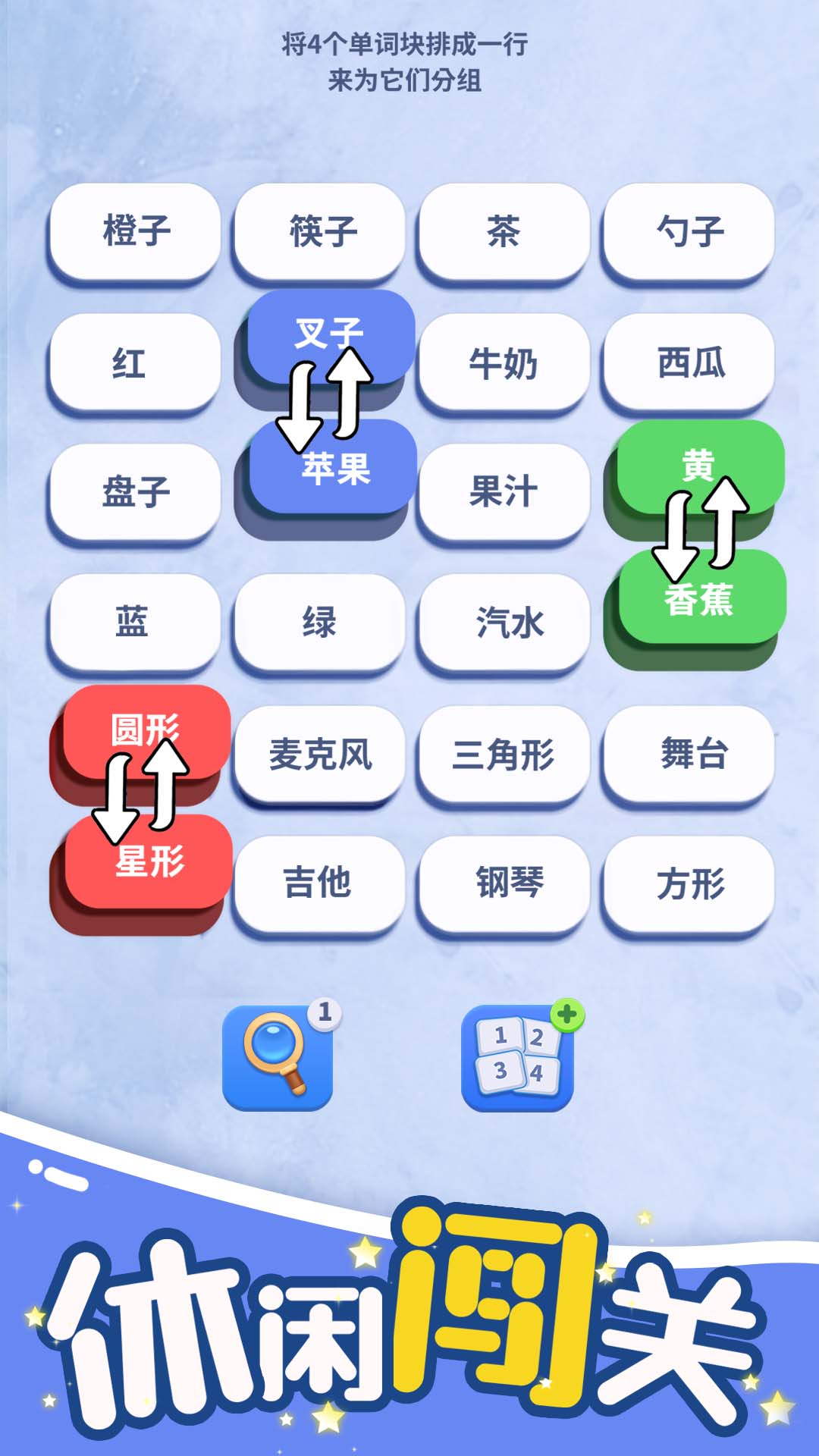 脑洞词场官方版下载 1.0.0 4