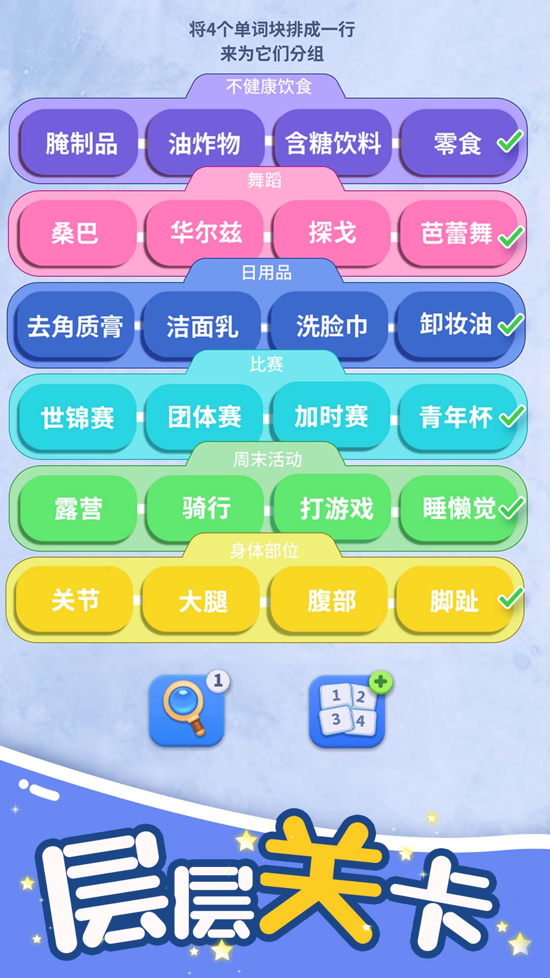 脑洞词场官方版下载 1.0.0 1