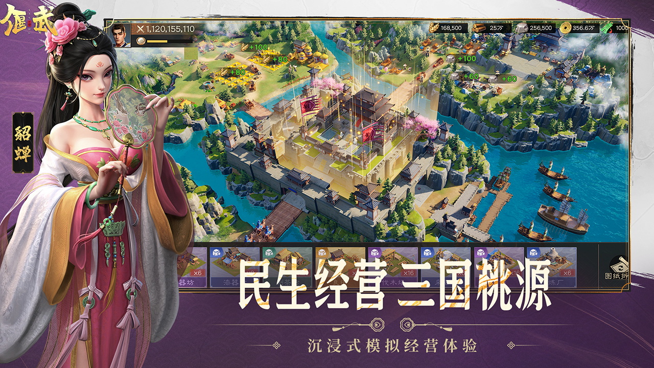 偃武官方版下载 1.1.8168 2