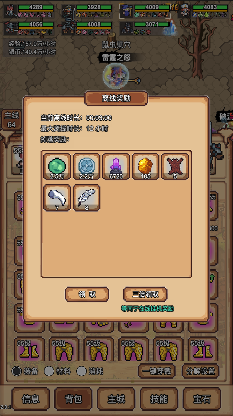 像素冒险村官方版下载 1.0.2 6